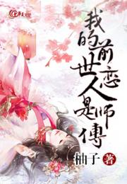 师父和弟子前世姻缘如何(师父对弟子都是一样的吗)