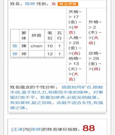 在线测姻缘配对免费测试(测姻缘配对免费周易)