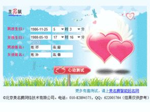 姓名配对姻缘测试免费的(姓名配对姻缘测试神巴巴)