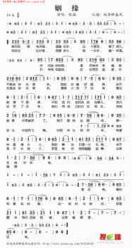 沪剧啼笑姻缘裂券谱子(沪剧啼笑姻缘裂券选段)