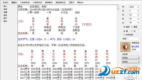 周易免费姻缘测试算命(周易姻缘测试免费测试)