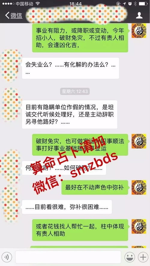 出生信息怎么看姻缘(出生时间算姻缘)