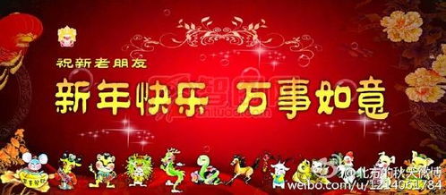 祝本命年的人姻缘(祝本命年的人姻缘顺利)