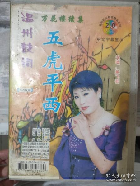 温州鼓词再度姻缘12集(温州鼓词连续剧)