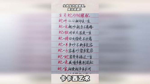 十二生肖姻缘指数查询(十二生肖婚缘)