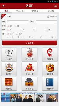免费测名字测姻缘查询(姓名测姻缘免费)