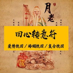 求姻缘的是什么符咒(求姻缘符真的有用吗)