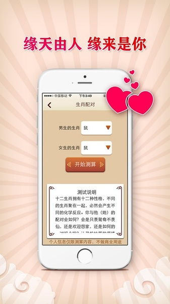 免费算命姻缘匹配方法(免费算命婚配)