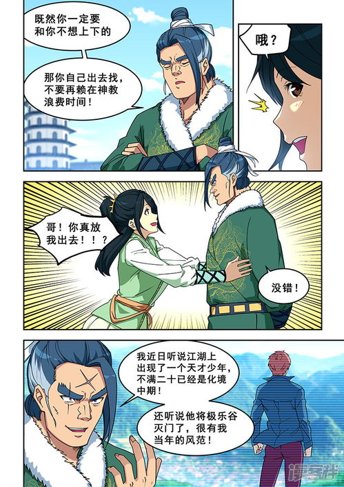姻缘宝典42话无删改(姻缘宝典有哪几话圬)