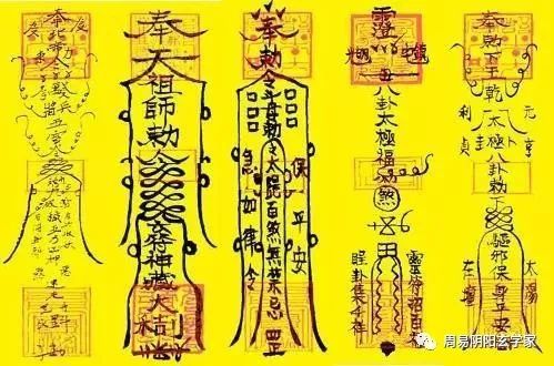 化解姻缘符咒有用吗(姻缘符怎么处理)
