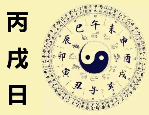 丙戌日2022年的姻缘(丙戌日2021姻缘)