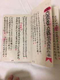 求姻缘很灵的经书(求姻缘的经文咒语)