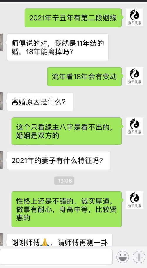 怎样算命中姻缘的方法(算命算姻缘一般怎么说)