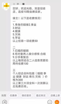 命运测算网姻缘准不准(命运测试算命)