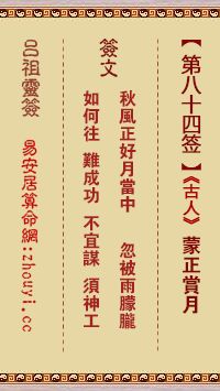 寅宫求寿求姻缘(抽到寅宫求财一签这签怎么解)