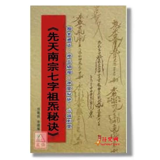 求姻缘第一神咒(求姻缘的经文咒语)