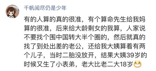 算什么时候有姻缘(怎么看什么时候有姻缘)