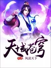 凌天下山寻找姻缘(凌天 风凌天下)