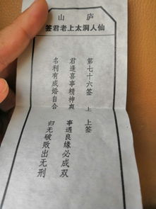 风卷杨花求姻缘(风卷杨花下下签求解)