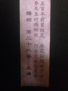 石竹山66签姻缘(石竹山六十七签解签)