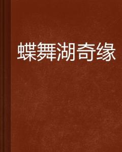 短暂的虚幻姻缘小说(短暂的虚幻姻缘小说在线阅读)