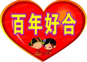 姻缘是怎么来的(姻缘是怎么来的?