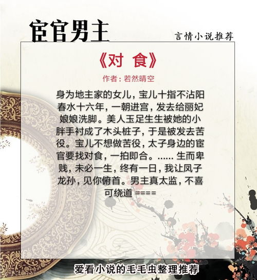 知乎宦官姻缘小说(宦官小说全文免费阅读)