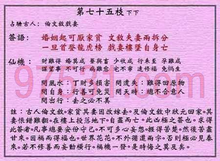 姻缘名字算命免费测算(姻缘姓名测算免费)