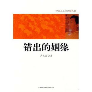 憨笑姻缘读后感