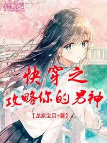 快穿之姻缘劫破解(快穿之姻缘是你)
