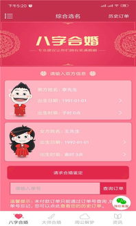免费算姻缘网红(免费算姻缘网站)