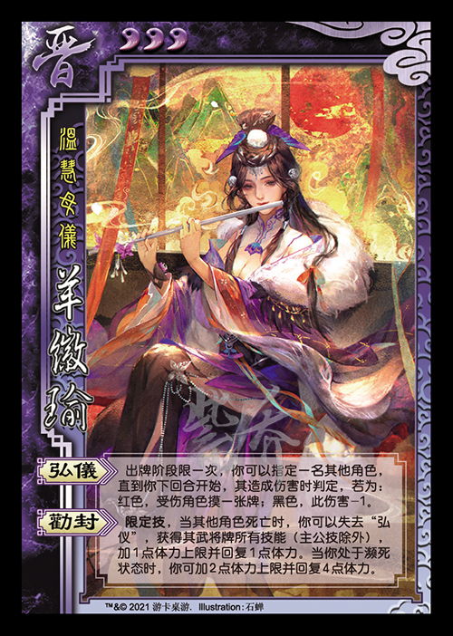 智服姜维姻缘签(观音灵签姜维)