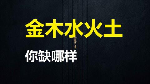 命缺水的人姻缘不好(命里缺水的人)