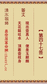 佛祖灵签47姻缘(佛祖签诗解说47签)