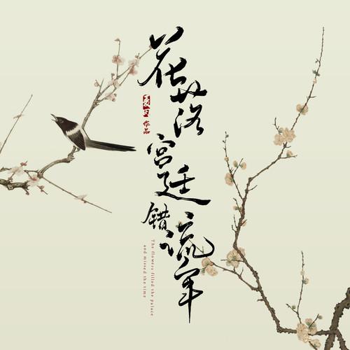 流年姻缘宫有贵人(流年看姻缘期)