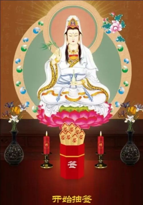 观音签83求姻缘(观音灵签83签求财运)