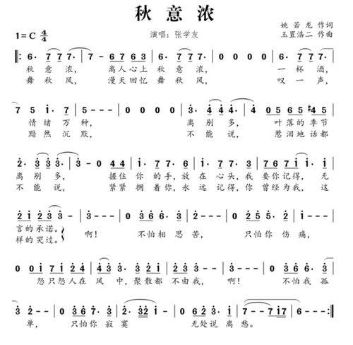 姻缘李承哲歌曲(李承哲姻缘中文歌词)