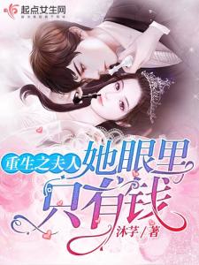 重生过去有姻缘(重生过去有老婆的小说)