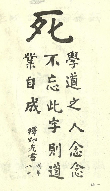 印光大师求姻缘(印光法师求姻缘)