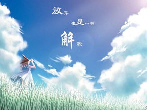 悲欢坎坷美姻缘意思(悲欢难免)