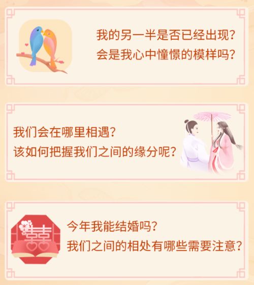 好姻缘需要什么(姻缘需要缘分吗)
