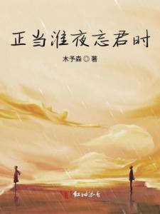 一段姻缘相忘(一段姻缘正及时)