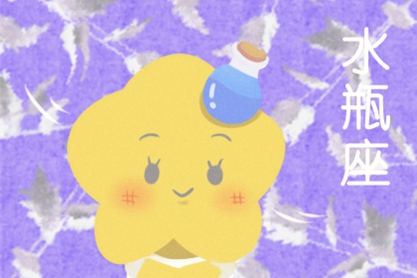 2022年水瓶女姻缘(水瓶女今年婚姻运势)