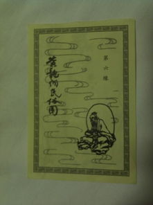 祖师爷姻缘73(祖师爷姻缘第六签解签)