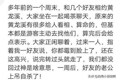 算命看不见姻缘(算命看不见姻缘的人)