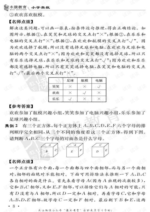 姻缘数字怎么加的(姻缘数学)