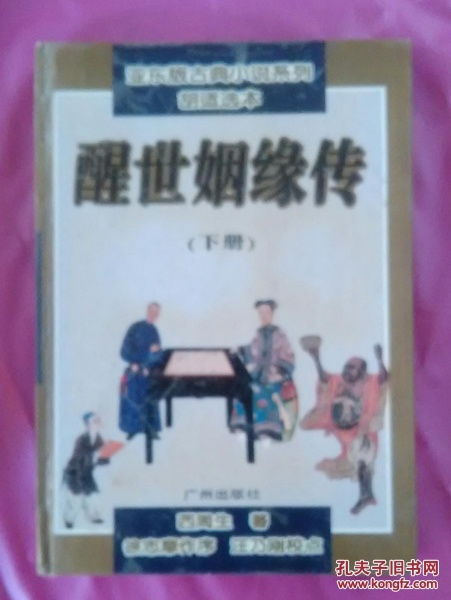 宦官姻缘小说知乎(宦官》小说)