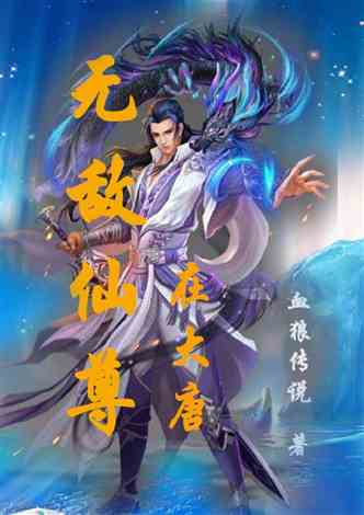 姻缘树仙尊小说(姻缘树简介)