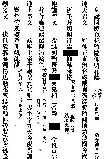 大乘离文字求姻缘(大乘离文字求财回向文)