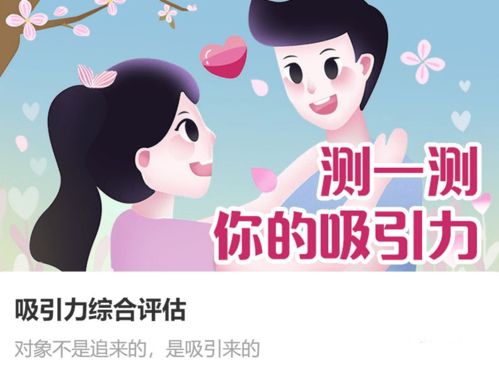 个人姻缘测试怎么测试(个人姻缘测试免费)